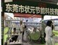 東莞市狀元節(jié)能節(jié)能科技有限公司在2017年亞太熱水科技博覽會完美結(jié)束！